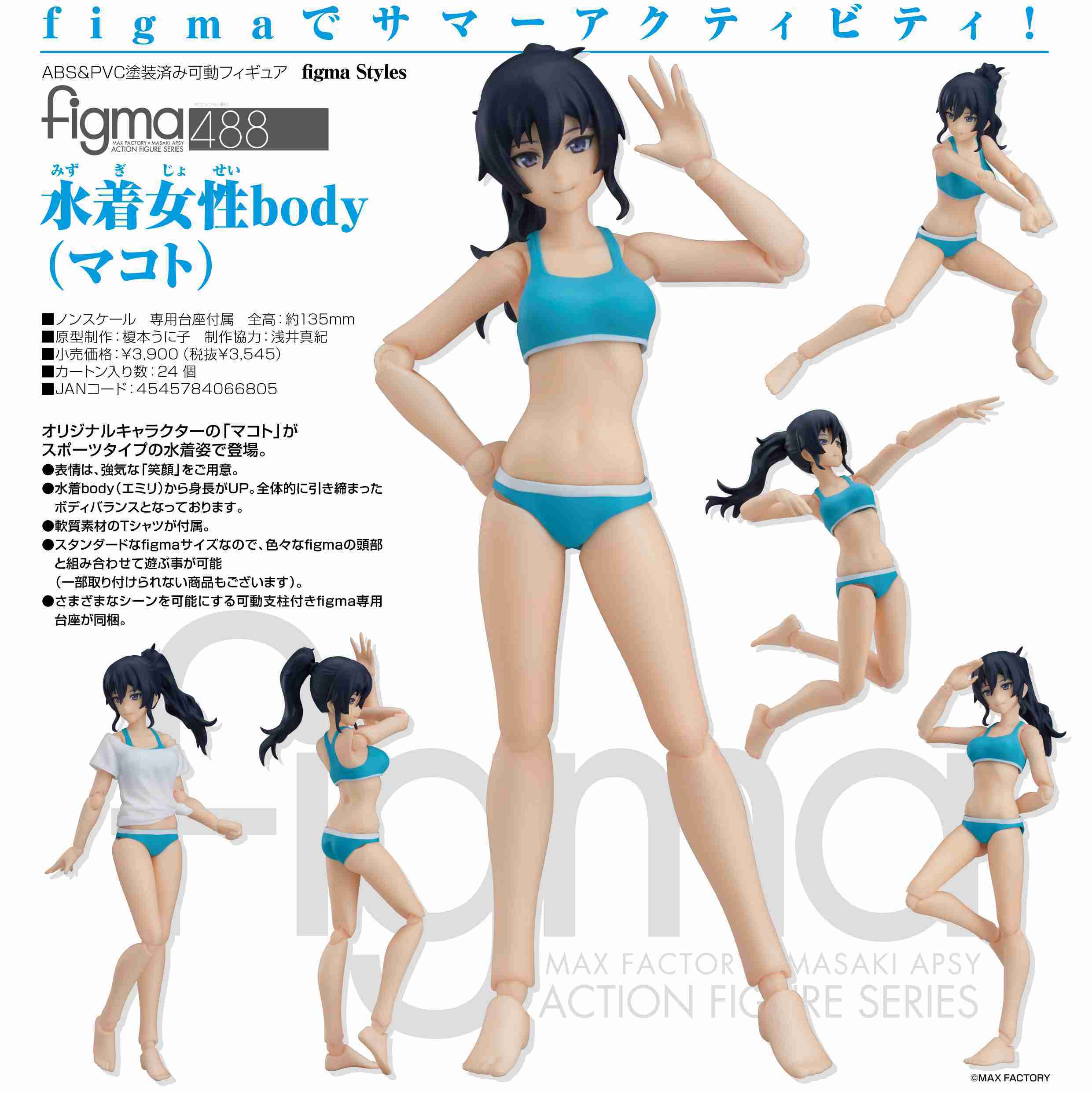 日版 Figma Pvc模型公仔 可動 Makoto 水着女性body 21 03月發售08 Acg精品 線上購物 有閑娛樂電商