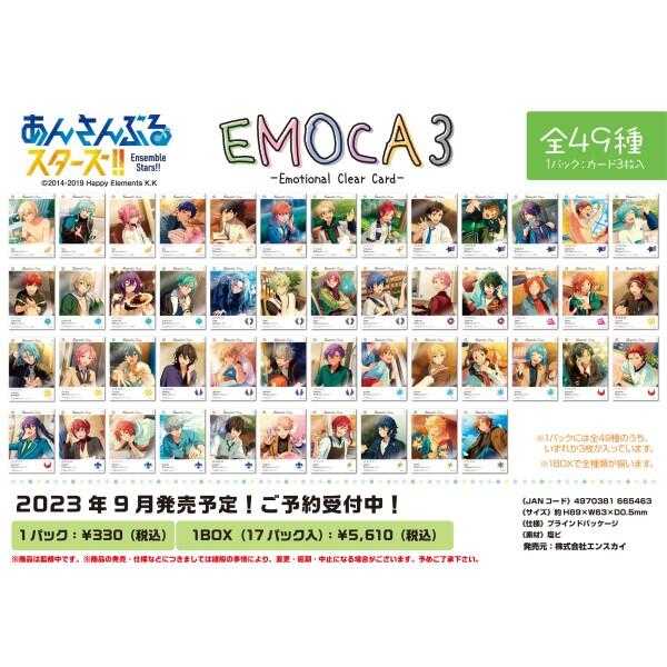 【CC TOYS】現貨 全新未拆封 日版 ENSKY 合奏明星 偶像夢幻祭 EMOCA3 透卡 透明寫真卡（隨機1包）