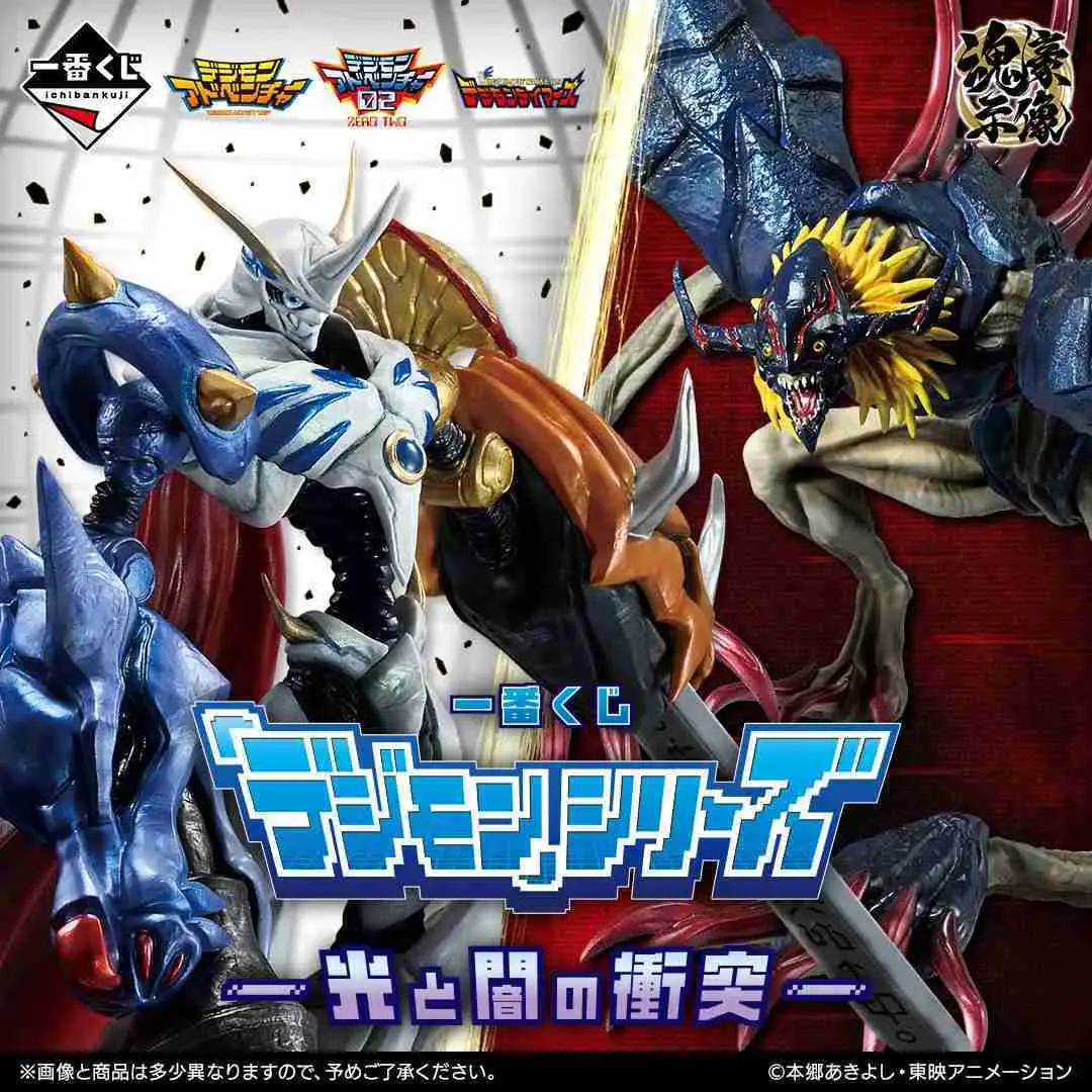 【一番賞線上抽】數碼寶貝 - 光與闇的衝突 -（10/27陸續發貨）