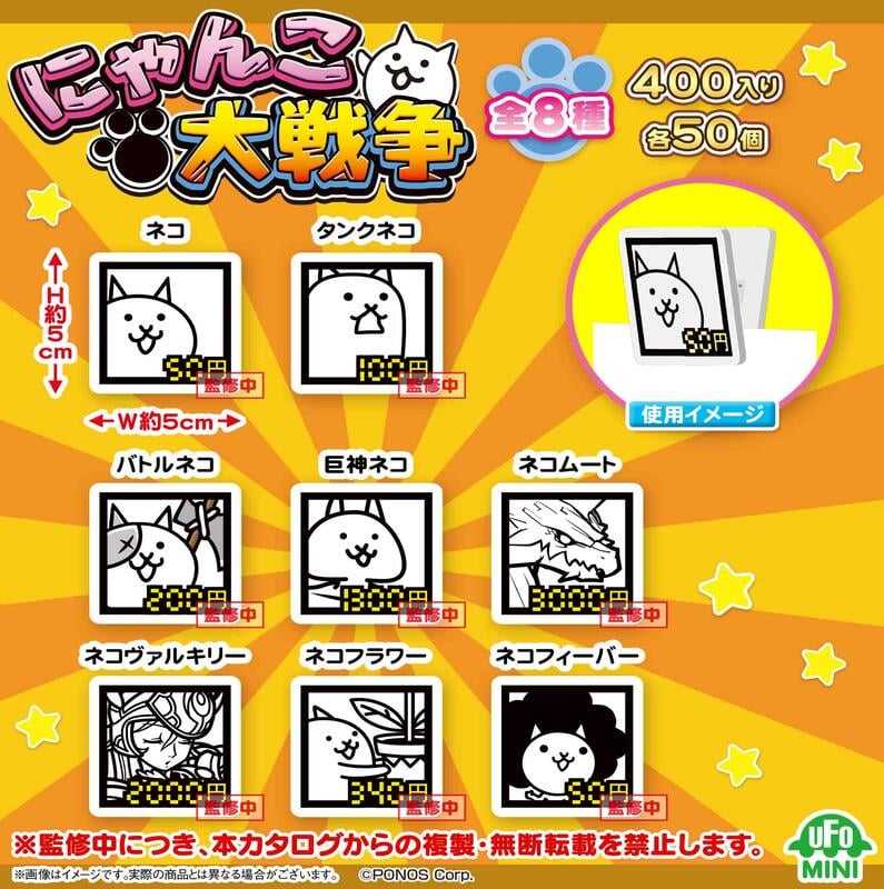 【CC TOYS】現貨 日版 SK JAPAN 景品 貓咪大戰爭 圖標夾子（全8種）