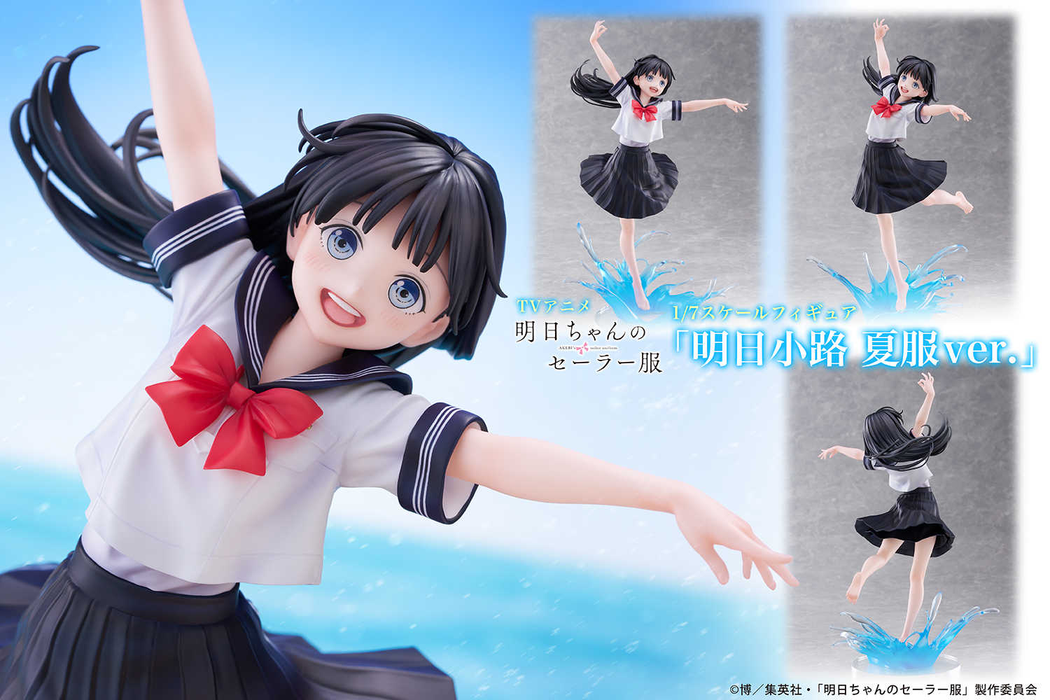 【CC TOYS】12月 預購 日版 PROOF 明日同學的水手服 明日小路 夏服 Ver. 1/7 PVC 0728