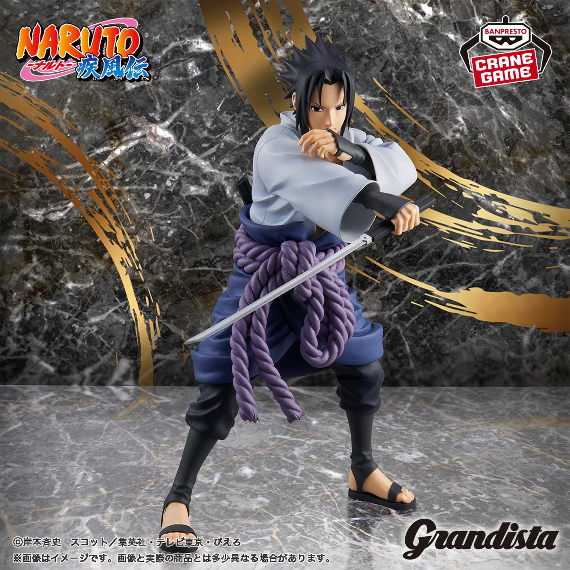 【CC TOYS】12月 預購 日版 萬代 景品 火影忍者 疾風傳 Grandista 宇智波佐助