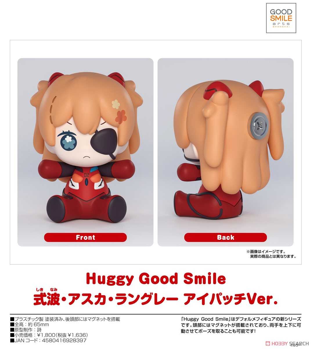 【CC TOYS】2月 預購 日版 GSC Huggy Good Smile 福音戰(zhàn)士新劇場版 明日香 眼罩 0908