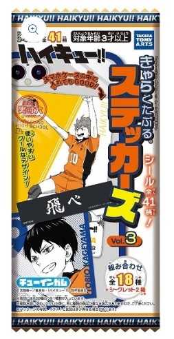 【CC TOYS】現貨 日版 排球少年 角色貼紙 Vol.3 盲抽（隨機1包)