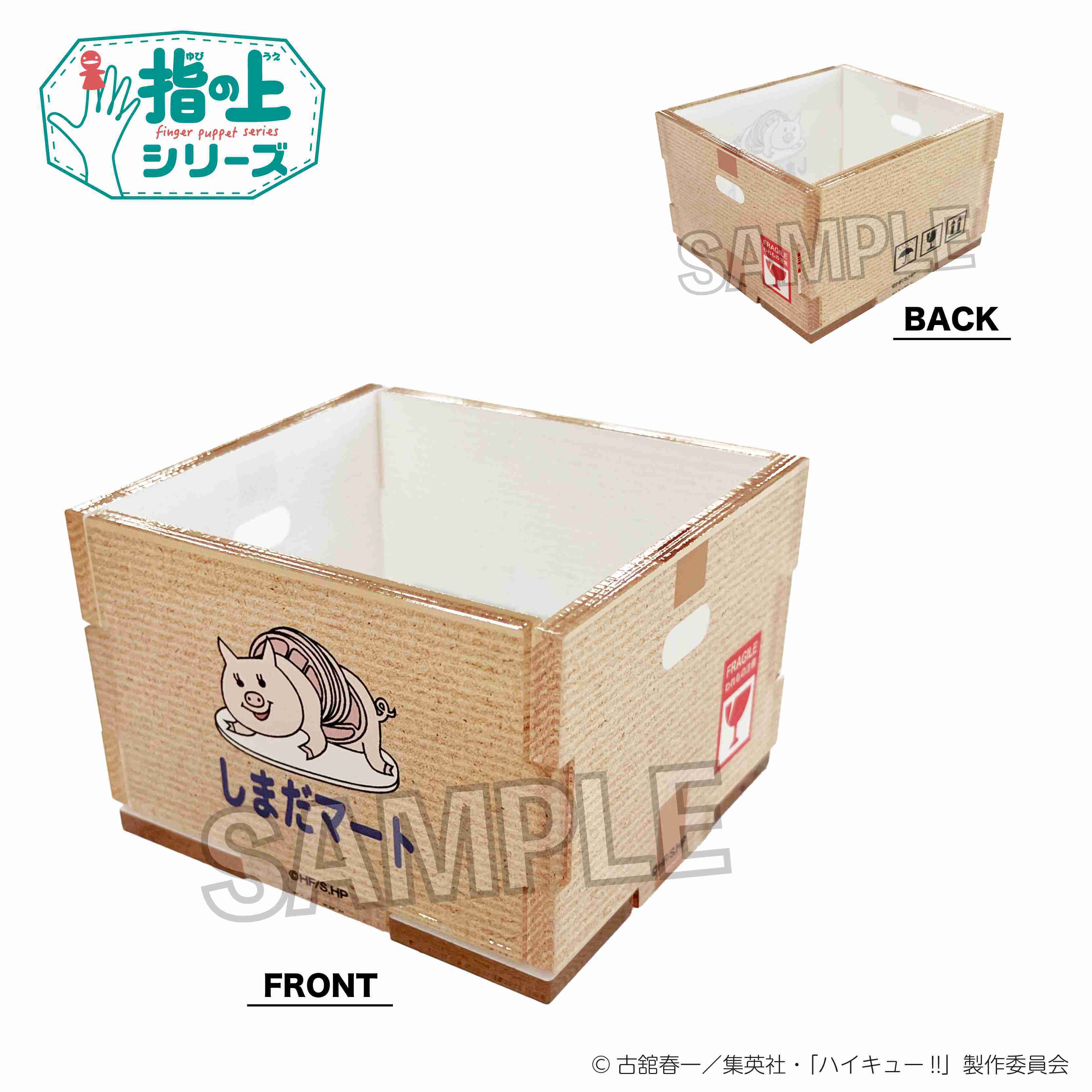 【CC TOYS】11月 預購 日版 PROOF 排球少年 指套布偶專用 嶋田超市 組立式 壓克力收納盒 0721