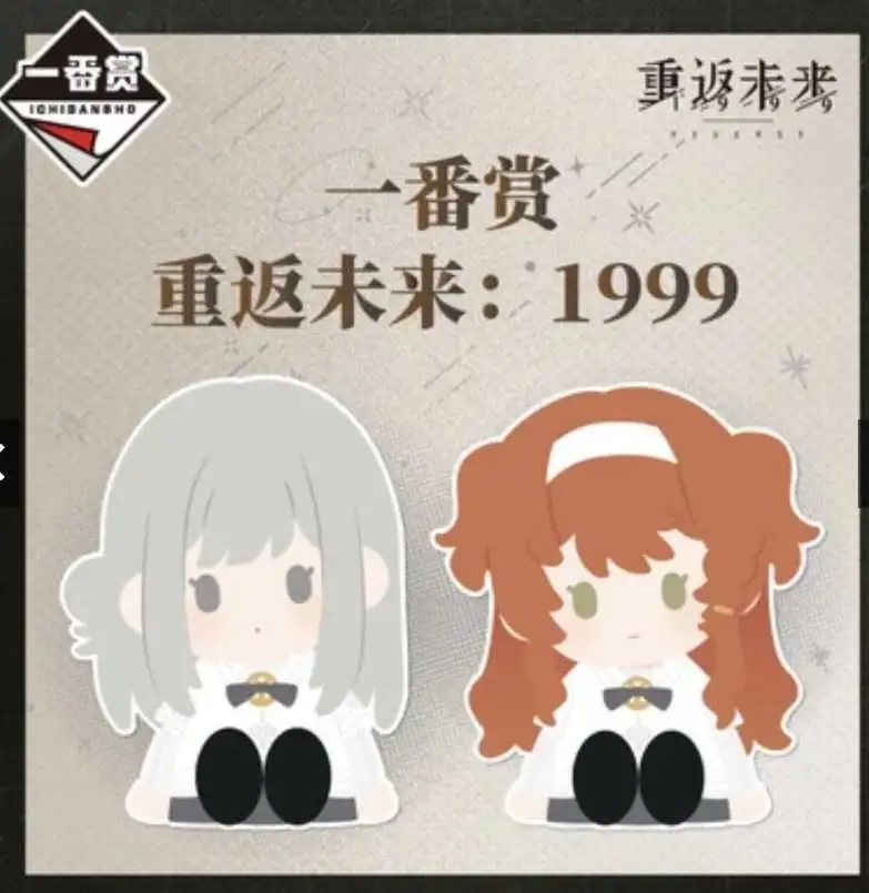 【一番賞線上抽】現貨 重返未來:1999