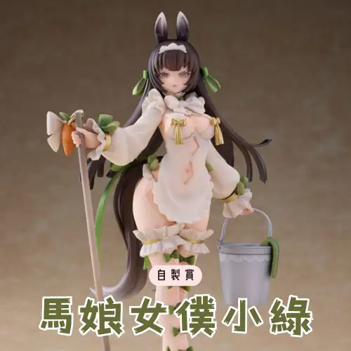 【自製賞線上抽】50抽挑戰賽 馬娘女僕 小綠 STAR影法師筆下的溫柔萌力，全新登場！