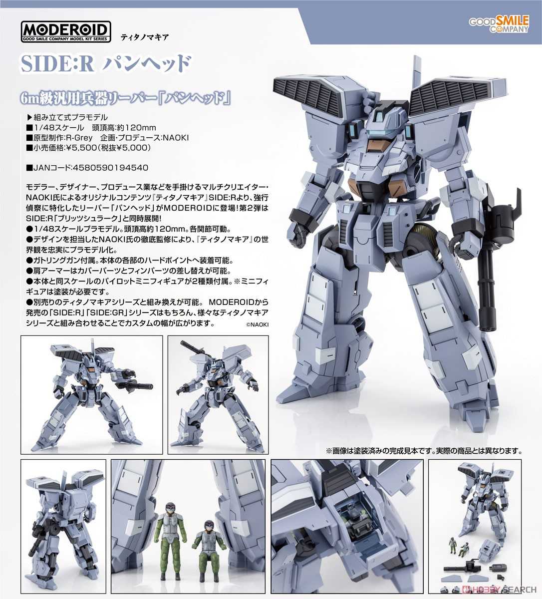 【CC TOYS】11月 預購 日版 GSC MODEROID SIDE:R Panhead 1/48 組裝模型