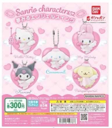 【CC TOYS】現貨 BANDAI 扭蛋 三麗鷗角色 夢天使 吊飾 天使 凱蒂貓 酷洛米 大耳狗 布丁狗 (全五種)
