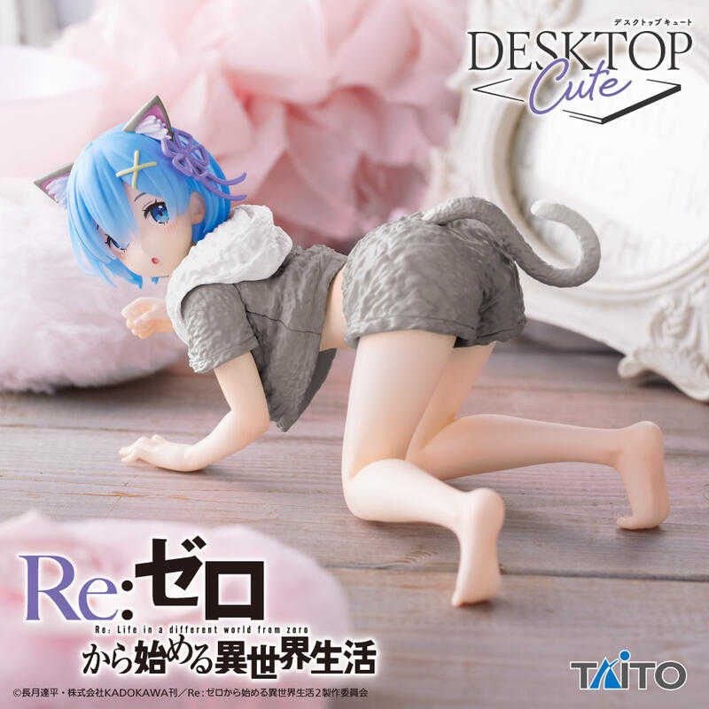 【CC TOYS】現貨 TAITO 景品 Re:從零開始的異世界生活 Desktop Cute 雷姆 貓咪居家服