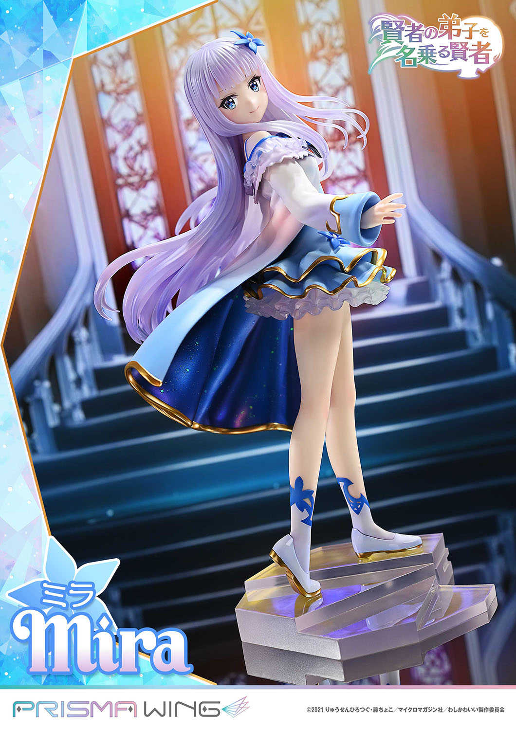 【CC TOYS】7月 預購 Prime 1 Studio PRISMA WING 自稱賢者弟子的賢者 米菈 1006