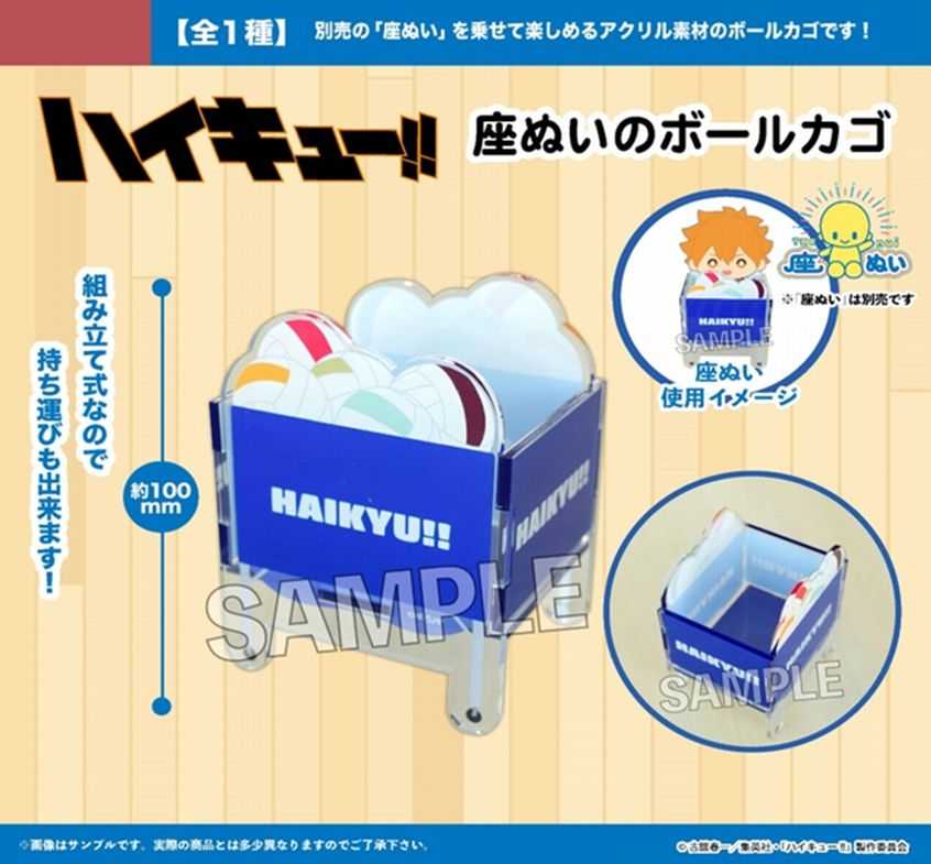 【CC TOYS】現貨 日版 PROOF 排球少年 坐姿玩偶用 球藍壓克力盒