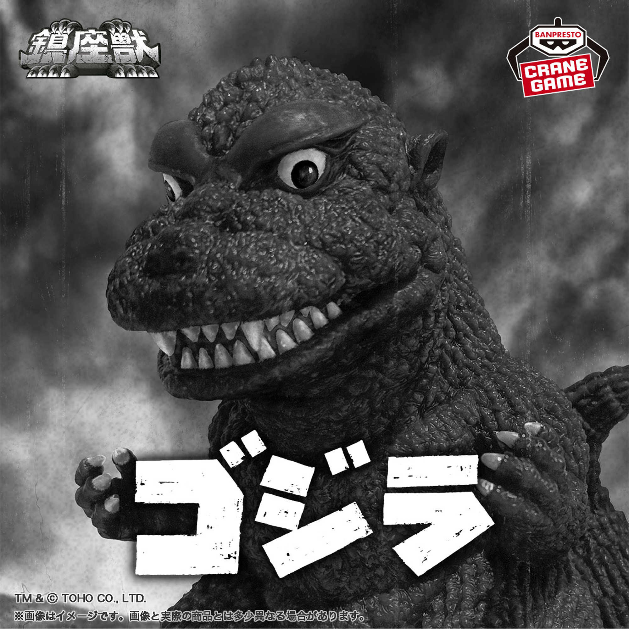 【CC TOYS】9月 預購 日版 萬代 景品 哥吉拉 1954 鎮座獸 哥吉拉（全2種）