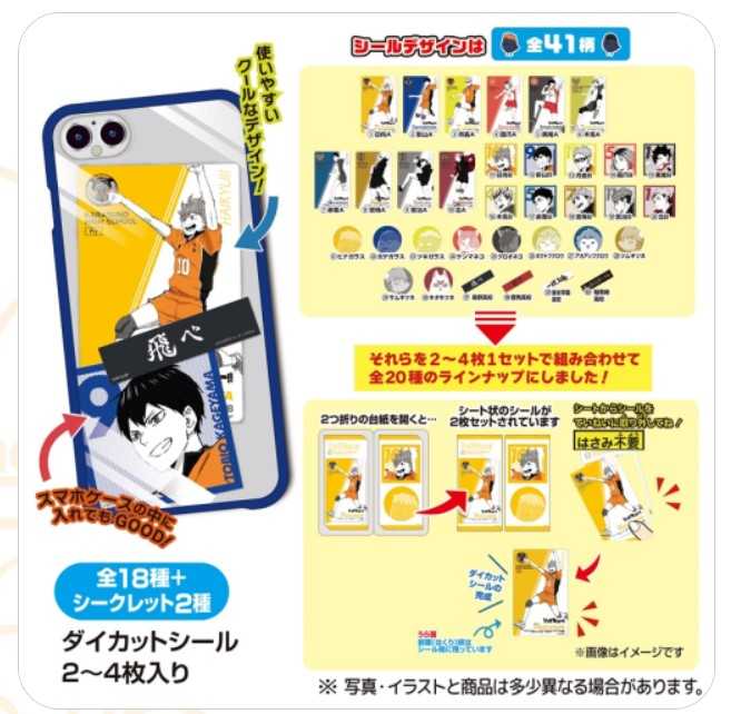 【CC TOYS】現貨 日版 排球少年 角色貼紙 Vol.3 盲抽（隨機1包)