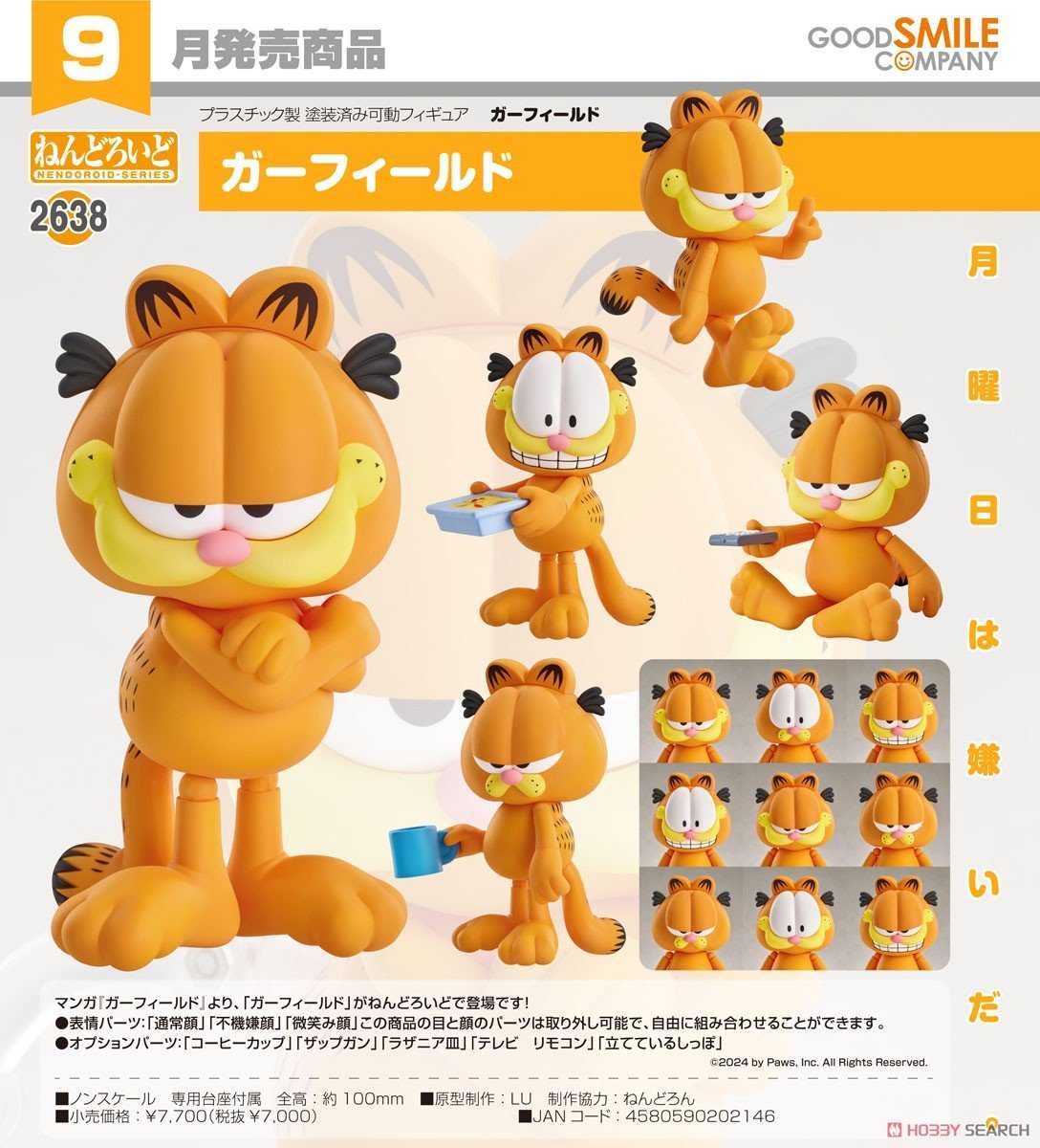 【CC TOYS】9月 預購 日版 GSC 黏土人 Garfield 加菲貓 0202