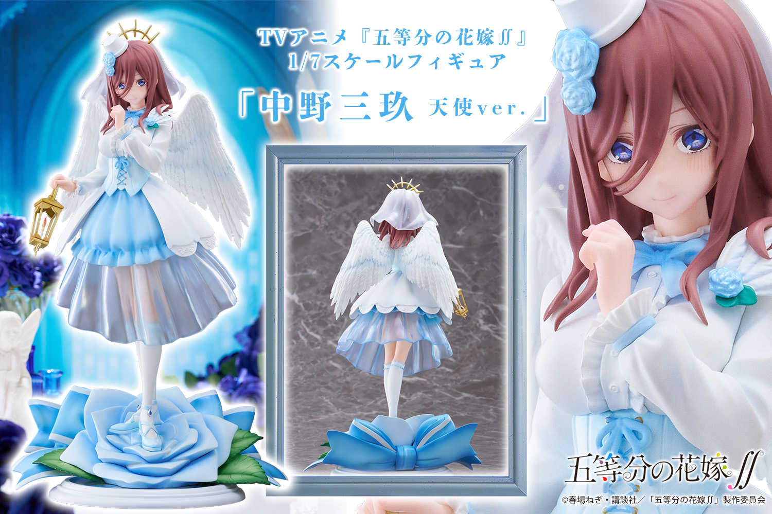 【CC TOYS】12月 預購 日版 PROOF 五等分的新娘 中野三玖 天使 Ver. 1/7 PVC 0728