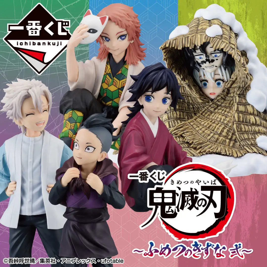 【一番賞線上抽】一番賞 鬼滅之刃 ～ 不滅的羈絆 貳 ～