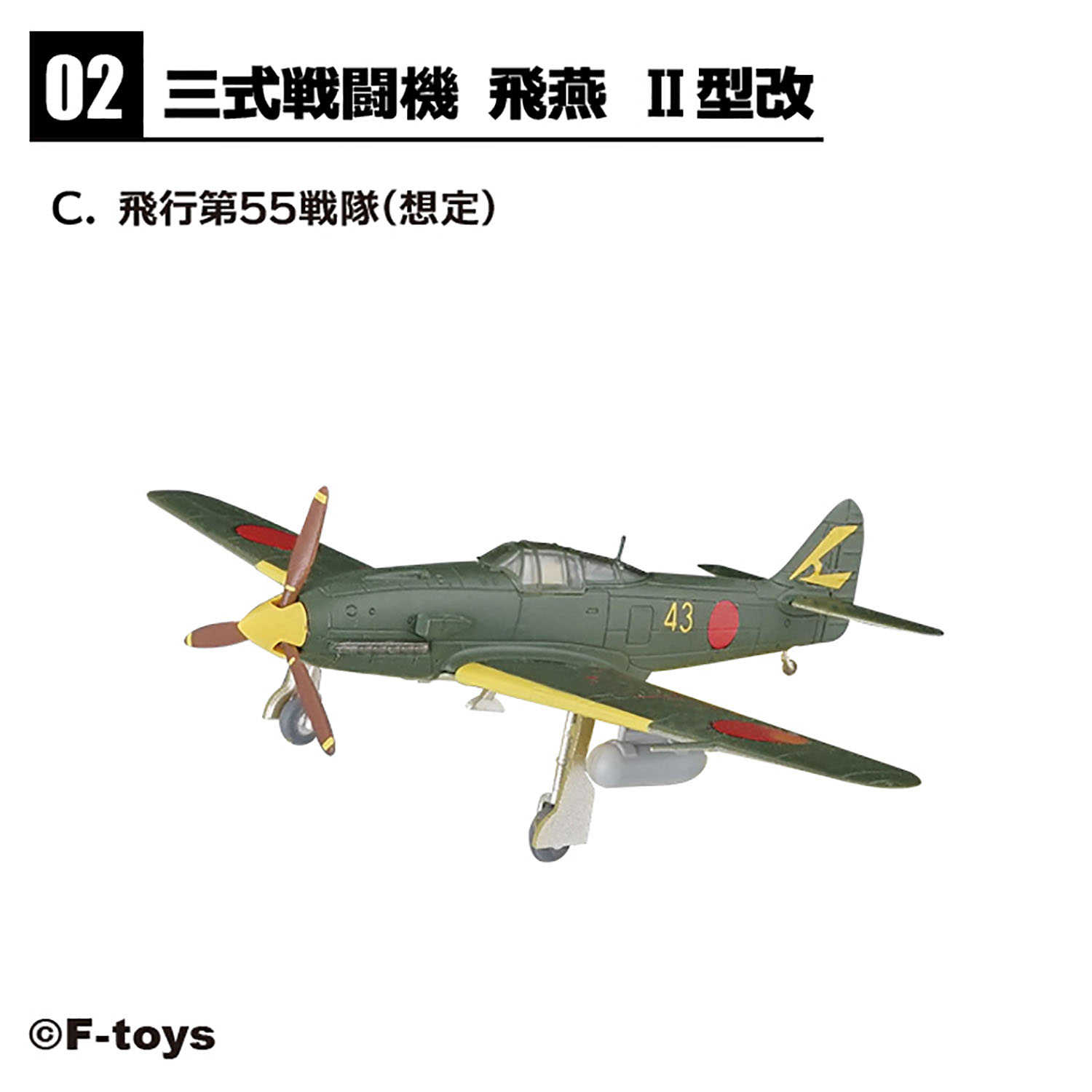 【CC TOYS】現貨 日版 F-TOYS 盒玩 1/144 Wing Kit Collection 18（隨機1款）