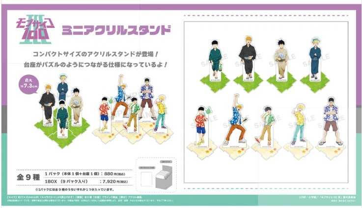 【CC TOYS】現貨 日版 路人超能100 III 迷你壓克力立牌 （隨機1包）