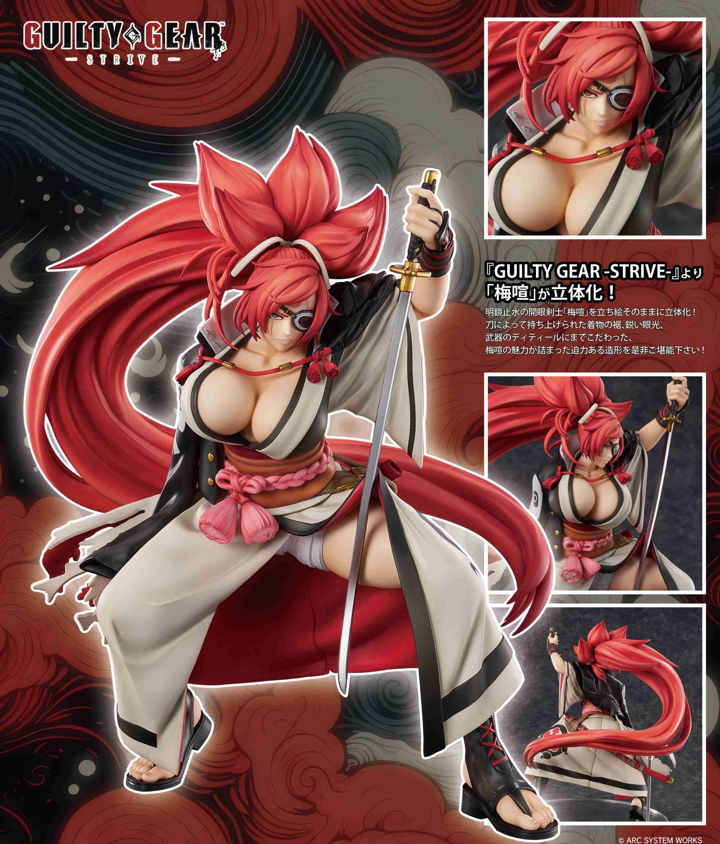 【CC TOYS】12月 預購 UCI 聖騎士之戰 奮戰 GUILTY GEAR STRIVE 梅喧 PVC 0818