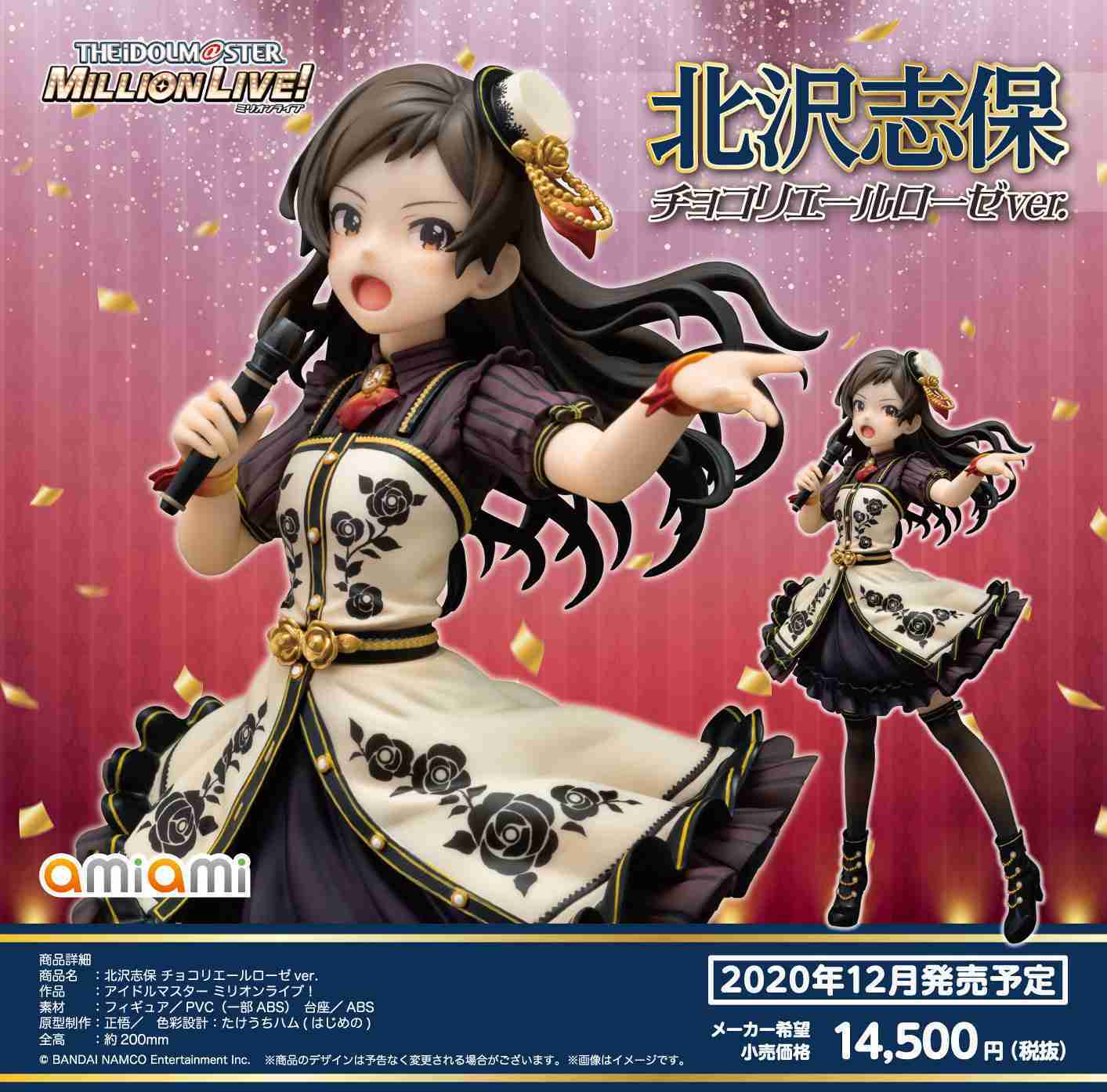 日版 Amiami Pvc模型公仔 北沢志保 偶像大師million Live 12月發售0810 Acg精品 線上購物 有閑娛樂電商
