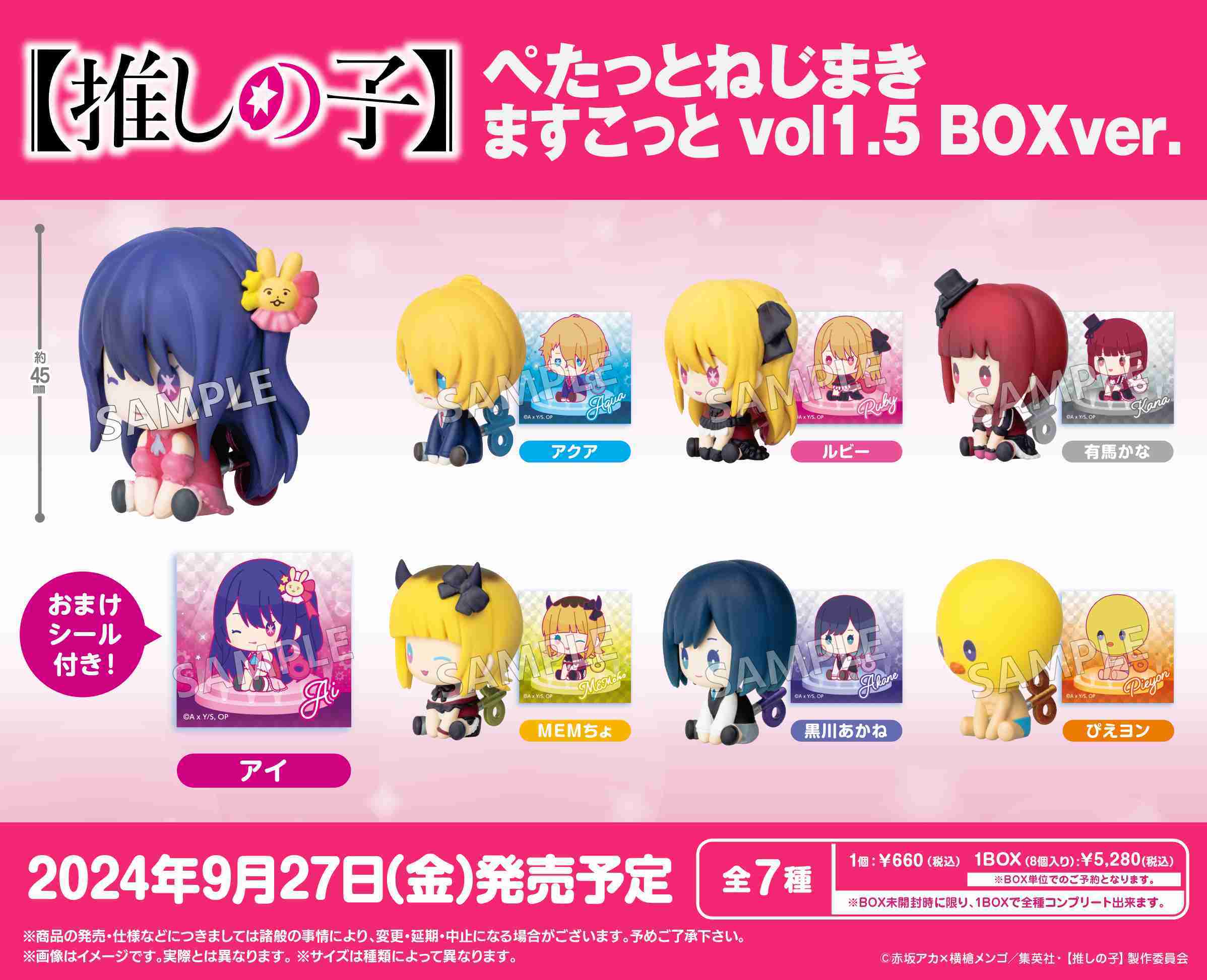 【CC TOYS】現貨 全新 日版 武士道 盒玩 我推的孩子 發條娃娃 Vol.1.5（隨機1款）