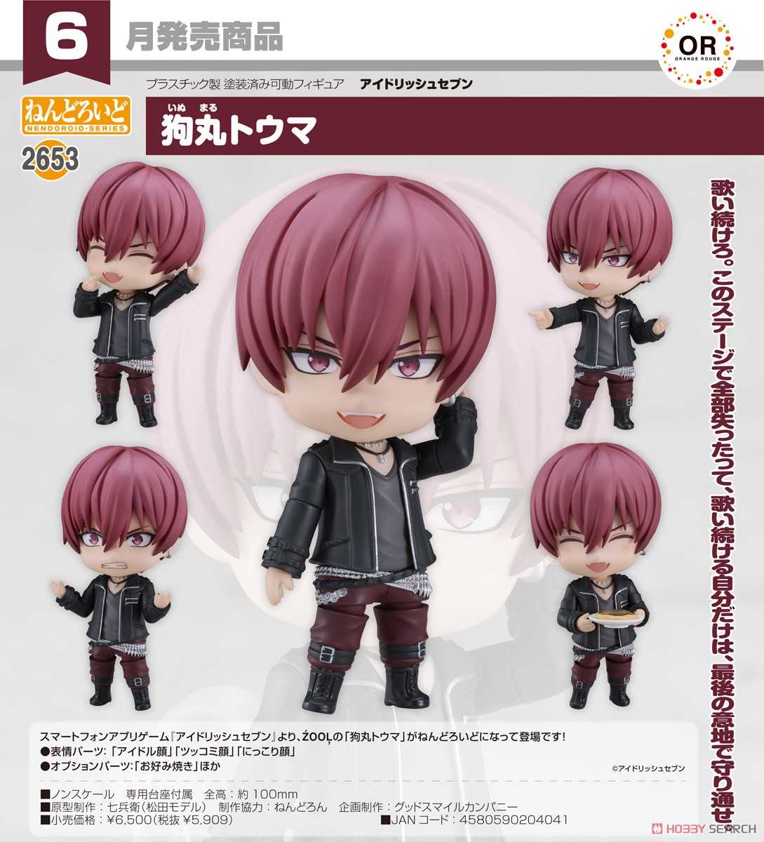 【CC TOYS】6月 預購 日版 GSC 黏土人 IDOLiSH7 偶像星願 I7 狗丸透真 0112