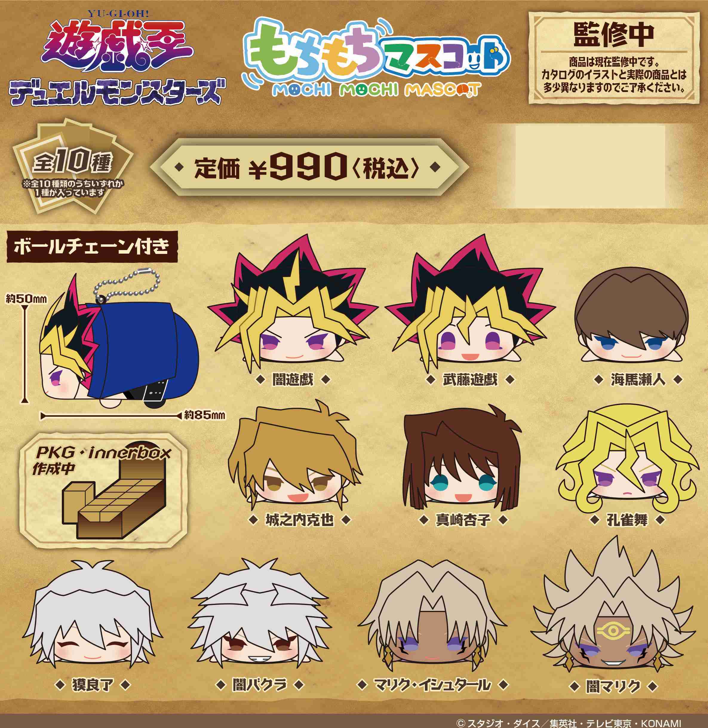 【CC TOYS】現貨 日版 SK JAPAN 遊戲王 怪獸之決鬥 趴姿 趴娃 玩偶 布偶 娃娃（隨機1款）