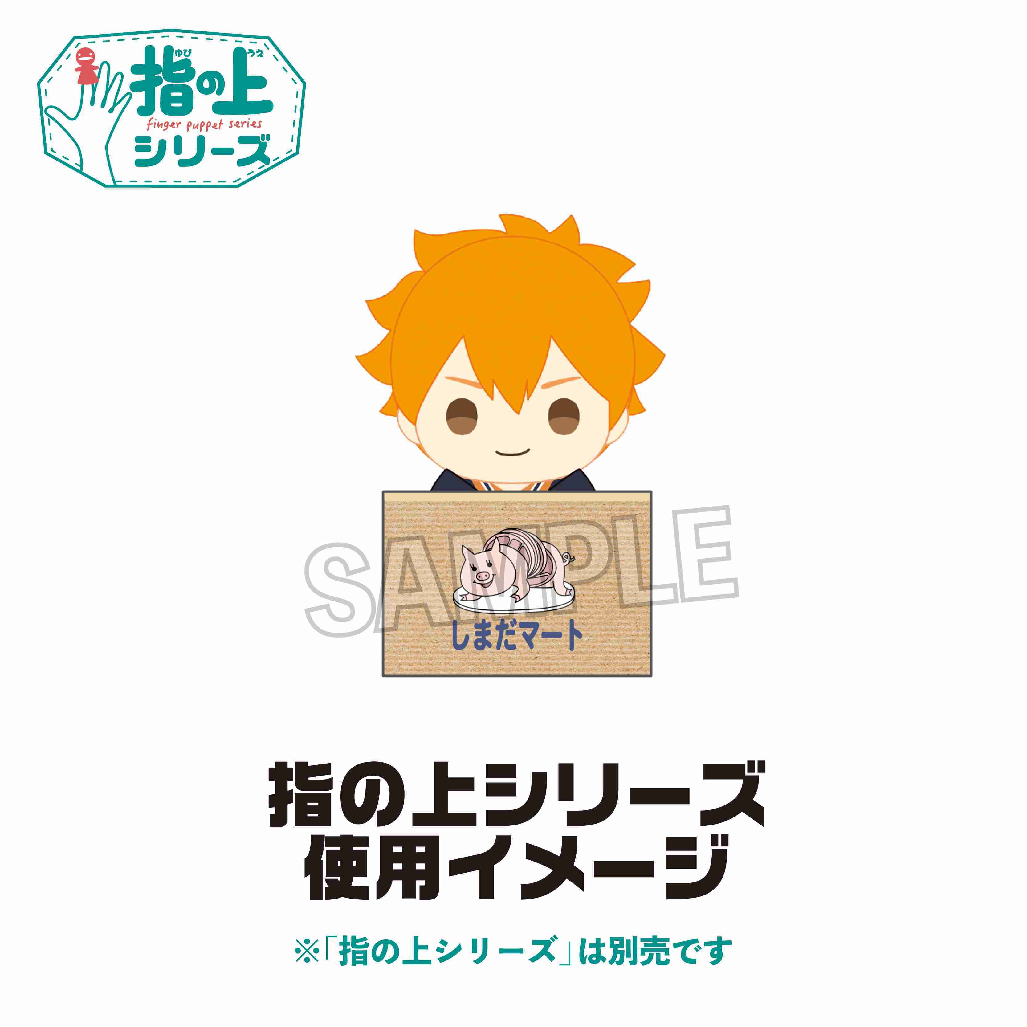 【CC TOYS】11月 預購 日版 PROOF 排球少年 指套布偶專用 嶋田超市 組立式 壓克力收納盒 0721