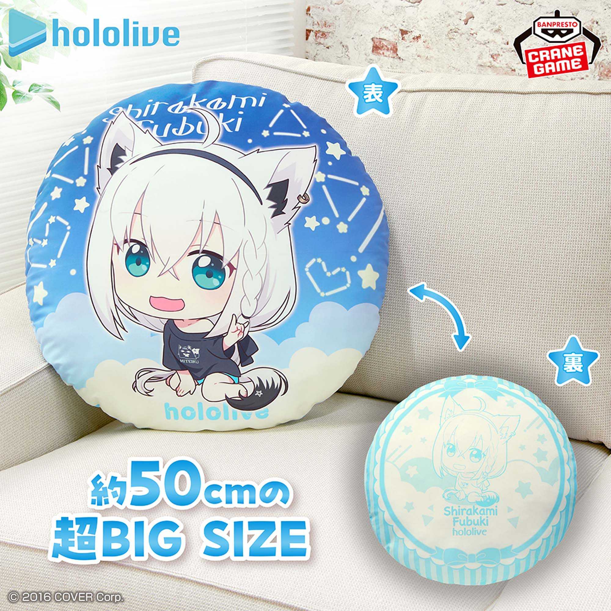 【CC TOYS】現貨 日版 萬代 景品 Hololive IF petit 白上吹雪 靠枕 靠墊