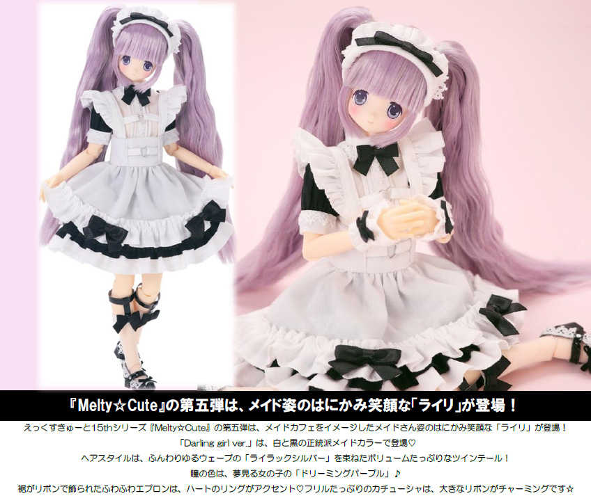 【CC TOYS】1月 預購 日版 Azone Melty Cute 夢幻女僕 Raili 萊莉 Darling Ver