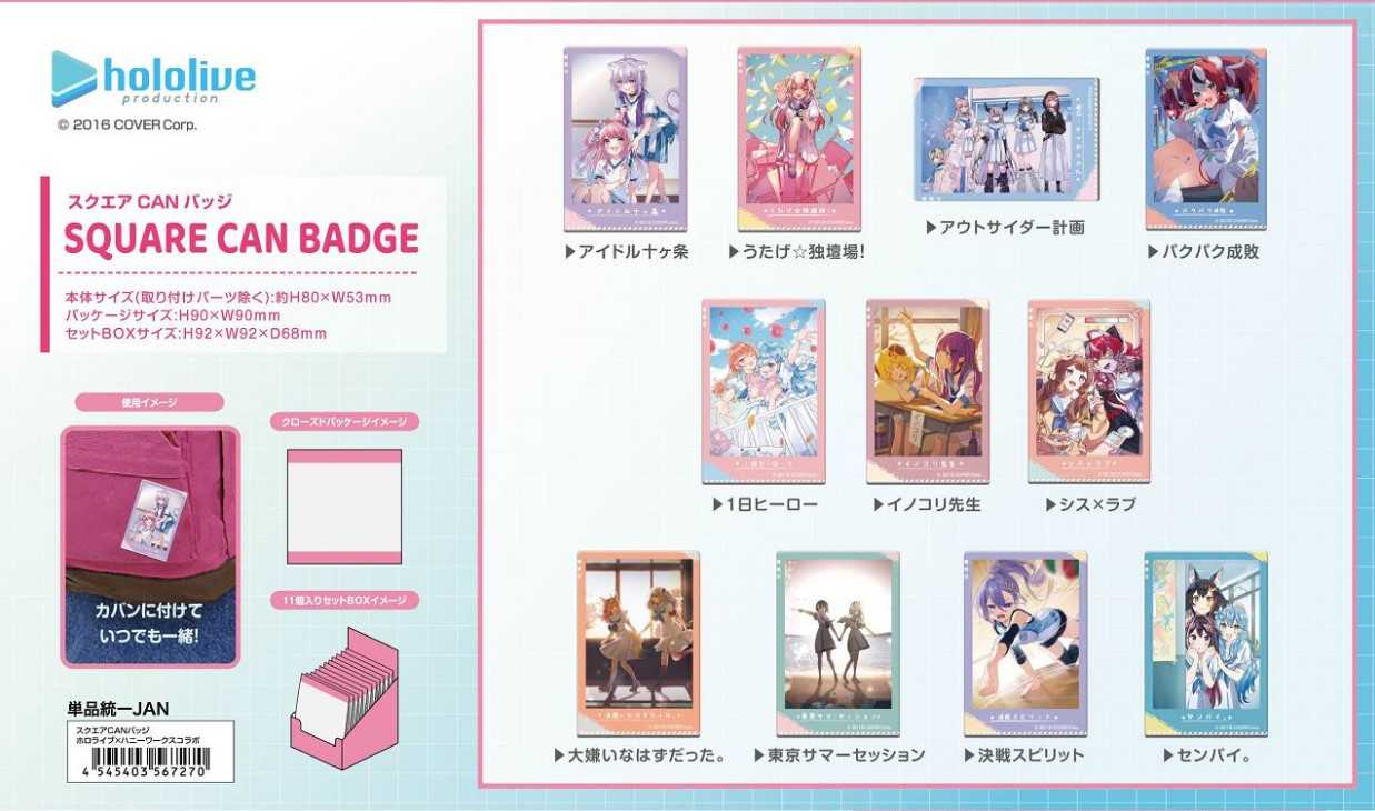 【CC TOYS】現貨 日版 Hololive x HoneyWorks 合作款方形 CAN 徽章 盲抽 隨機出貨