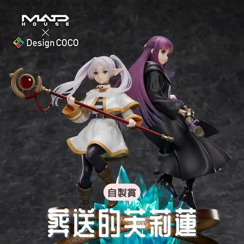 【自製賞線上抽】葬送的芙莉蓮 悠遠旅途的魔法使——