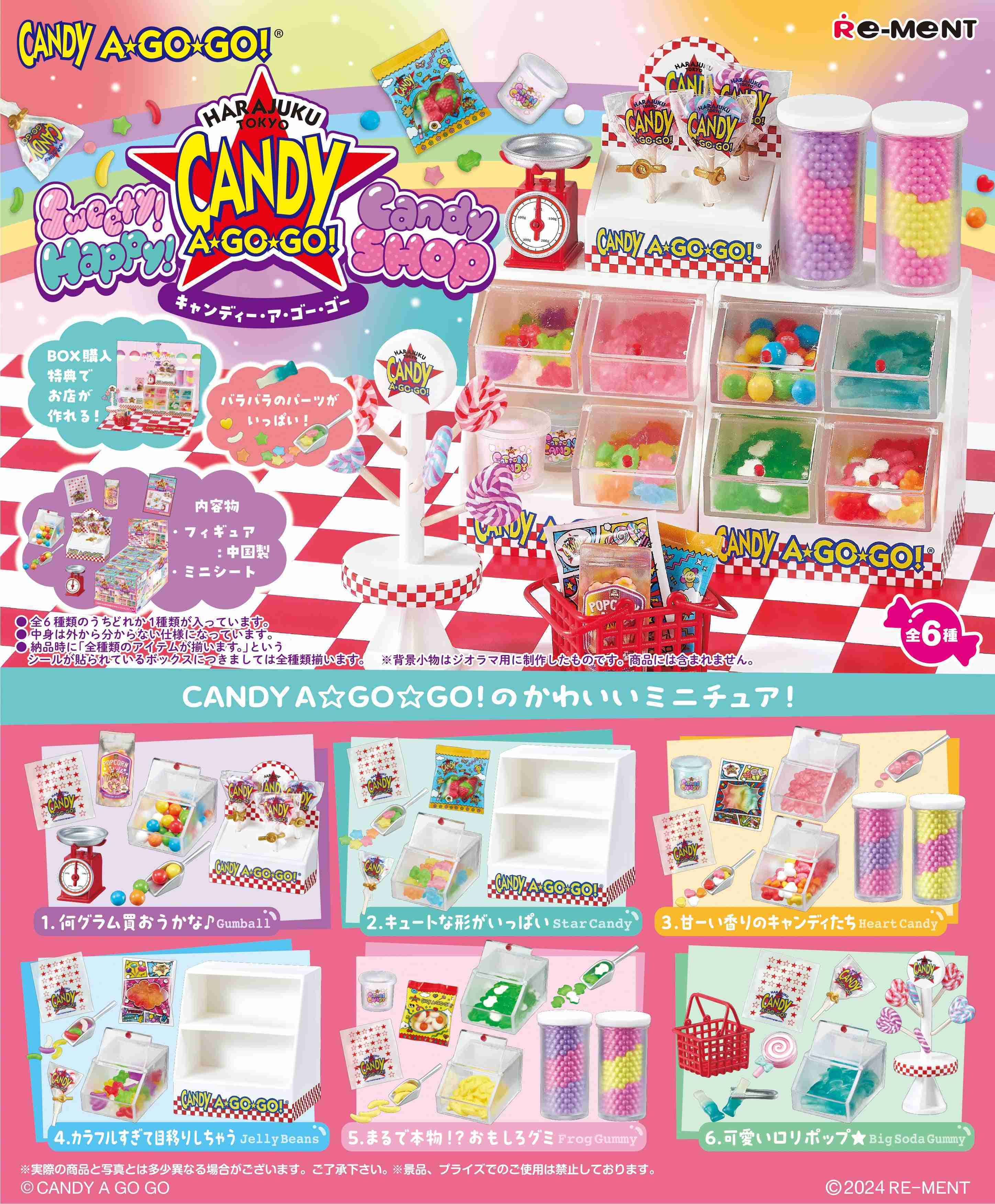 【CC TOYS】10月 預購 日版 Re-ment 盒玩 Sweety！Happy！Candy 糖果店（6入）0714