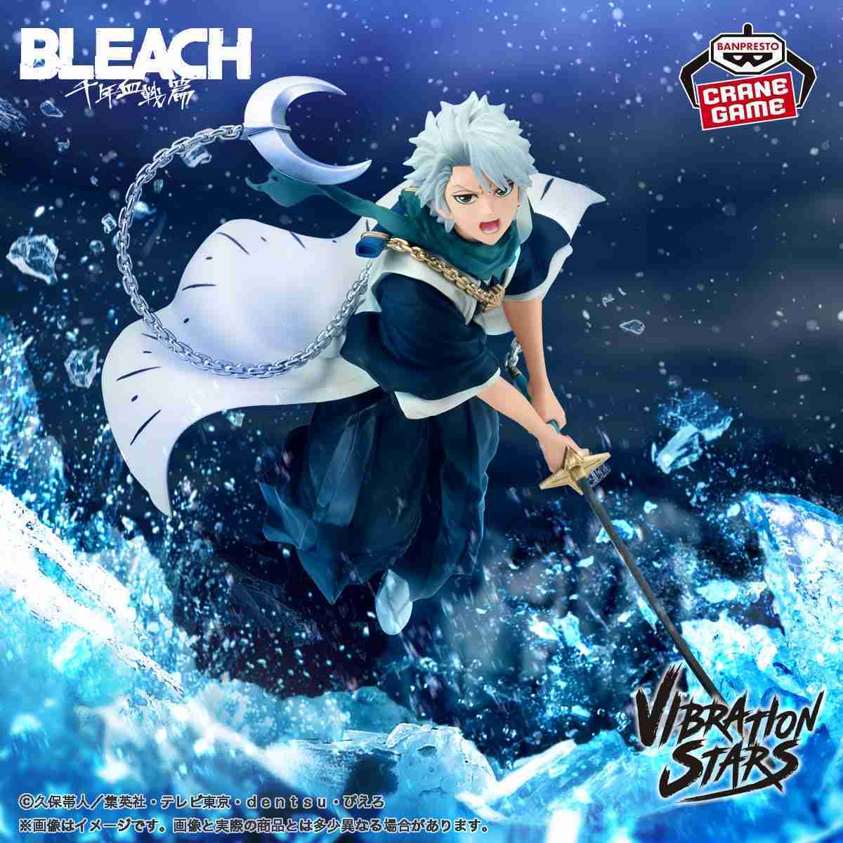 【CC TOYS】9月 預購 日版 萬代 景品 BLEACH 千年血戰篇 VIBRATION STARS 日番谷冬獅郎