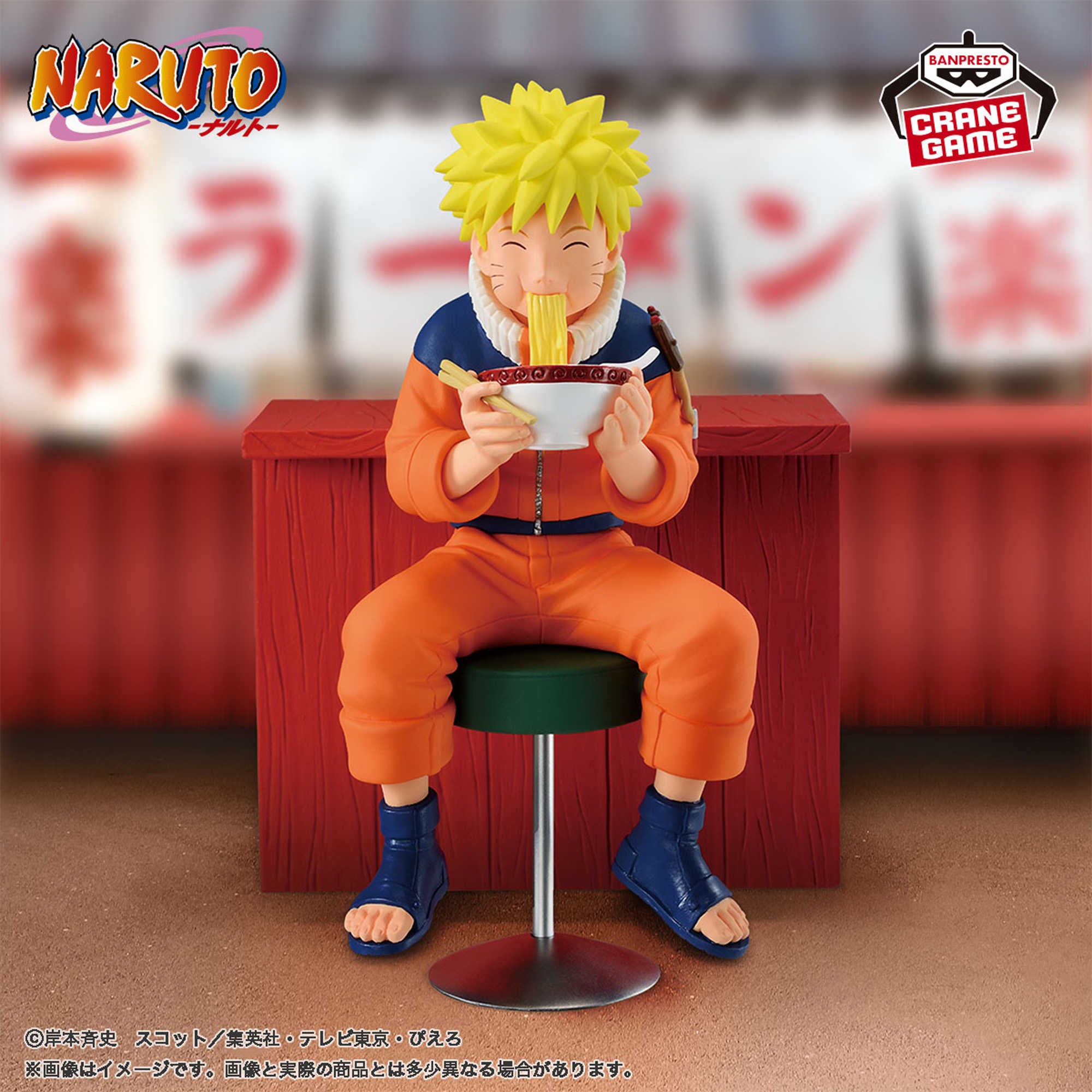 【CC TOYS】9月 預購 日版 萬代 景品 火影忍者 漩渦鳴人 一樂拉麵的片刻時光