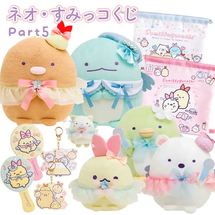 【一番賞線上抽】新·角落小夥伴 角落生物 Part5