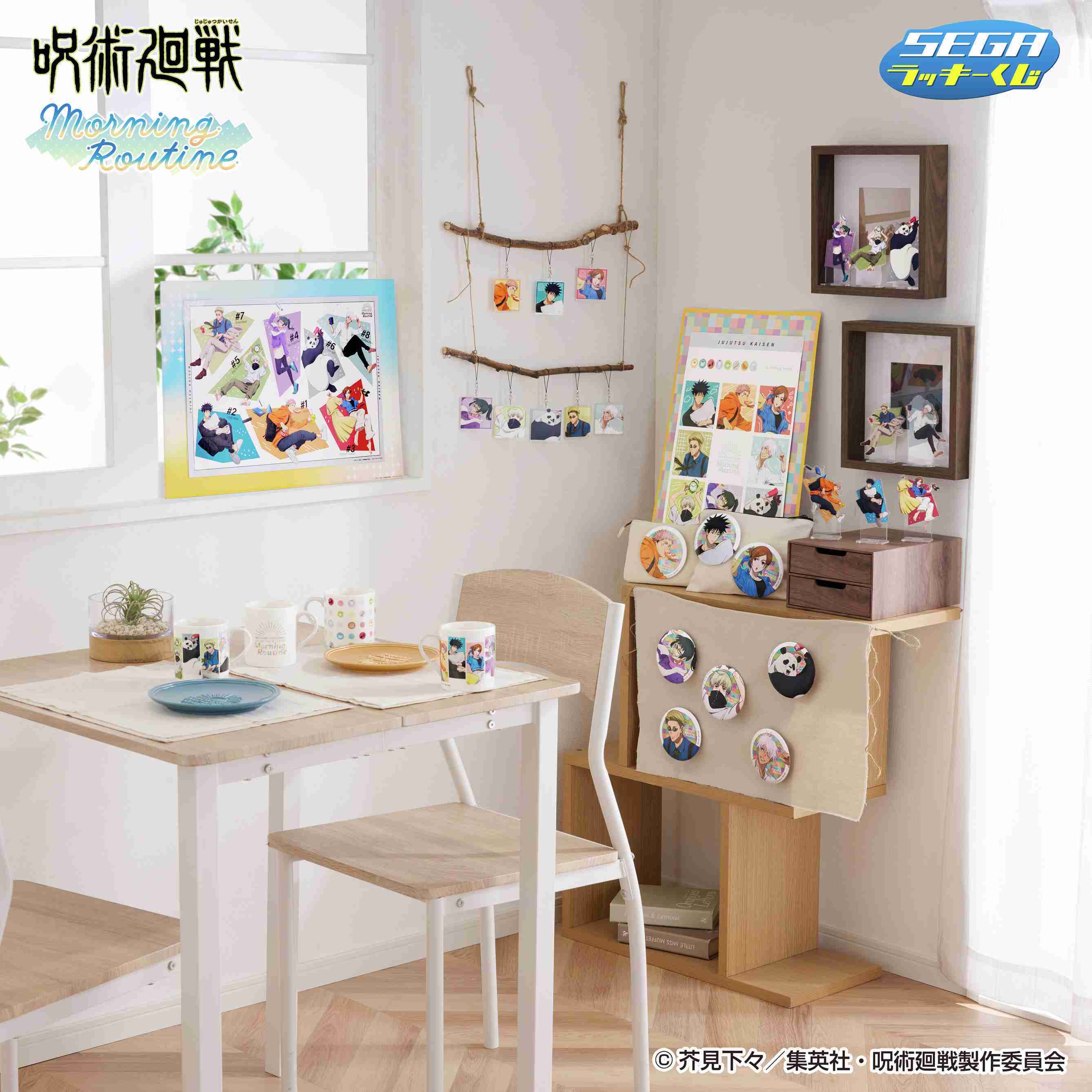 【一番賞線上抽】SEGA LUCKY賞 咒術迴戰 Morning Routine