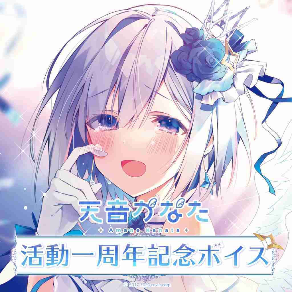 日版 Hololive Vtuber 附特典 天音彼方週年紀念套組21 6月發售06 Acg精品 線上購物 有閑娛樂電商