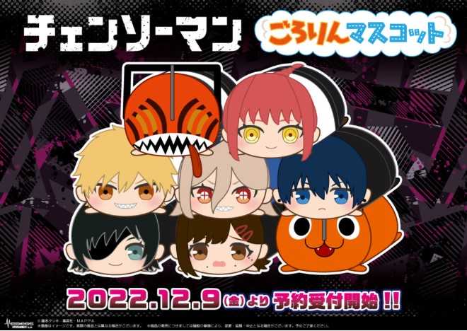 【CC TOYS】現貨 全新未拆封 日版 MEDICOS 鏈鋸人 趴娃 玩偶 布偶 娃娃 吊飾 隨機出貨1款