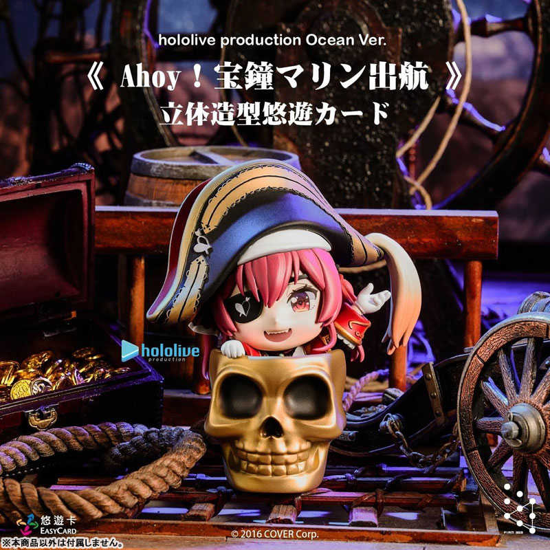 【CC TOYS】現貨 Hololive 立體造型悠遊卡 Ahoy！寶鐘瑪琳 出航