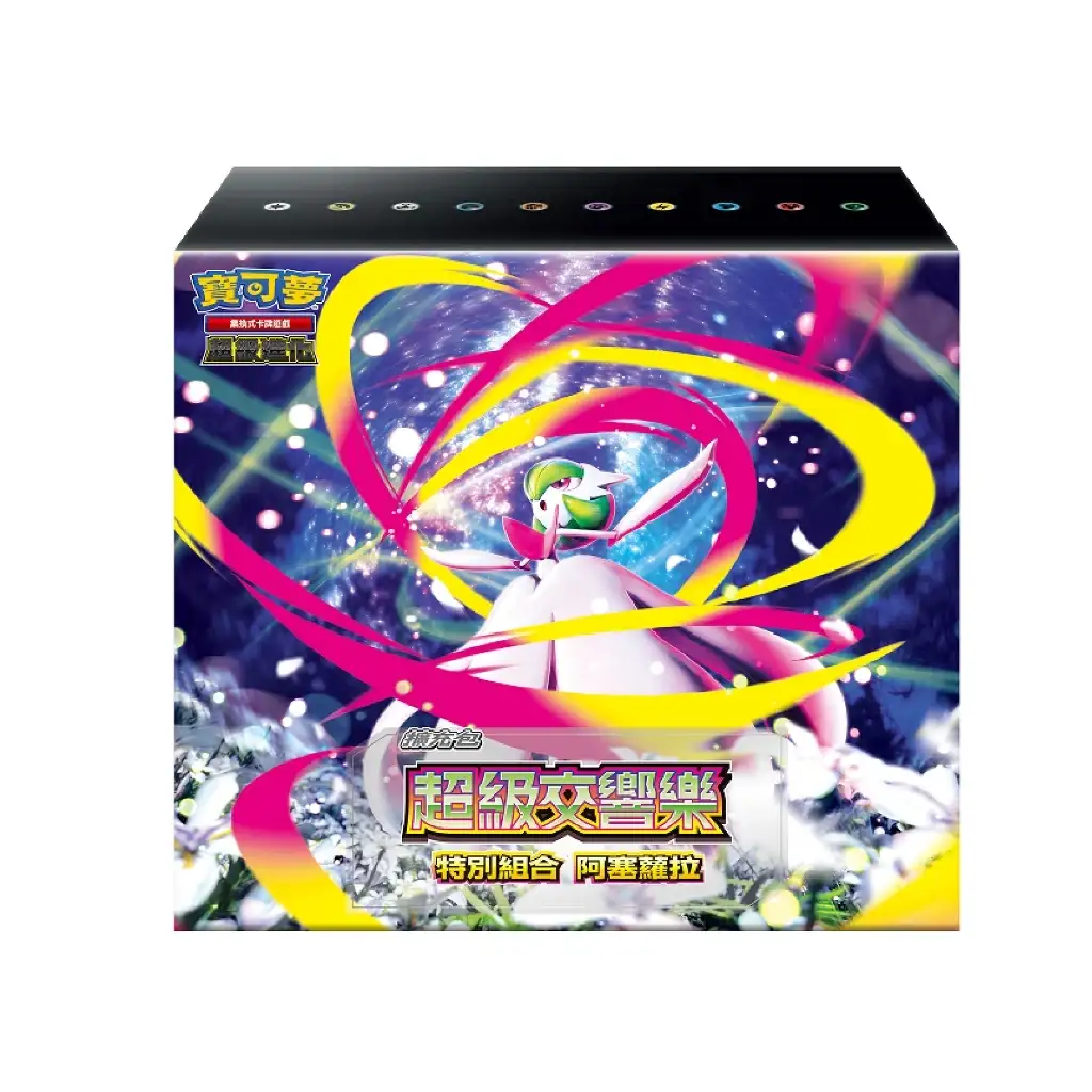 【自製賞線上抽】PTCG 寶可夢集換式卡牌遊戲 超級進化 超級交響樂 特別組合 阿塞蘿拉（8/15陸續發貨）