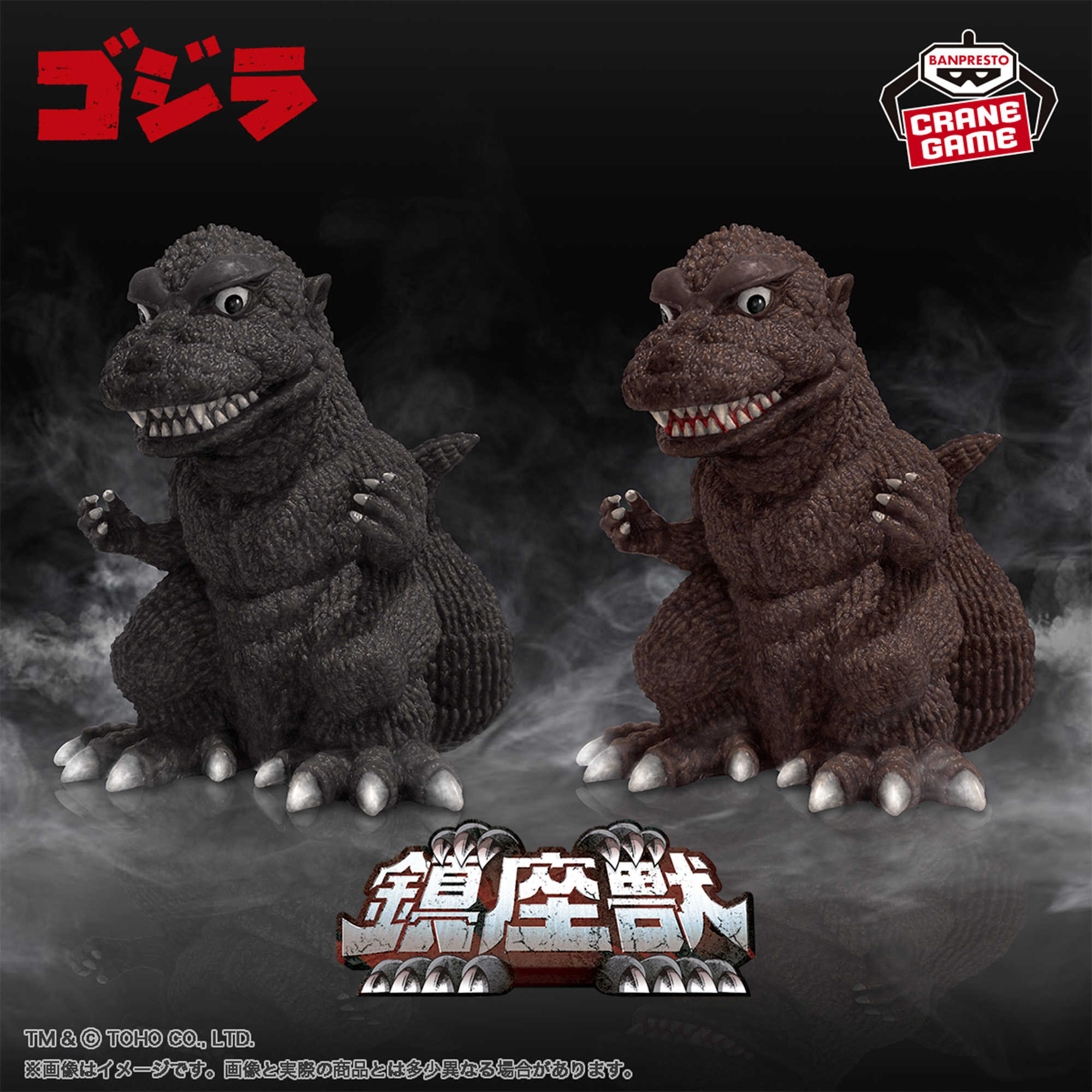 【CC TOYS】9月 預購 日版 萬代 景品 哥吉拉 1954 鎮座獸 哥吉拉（全2種）