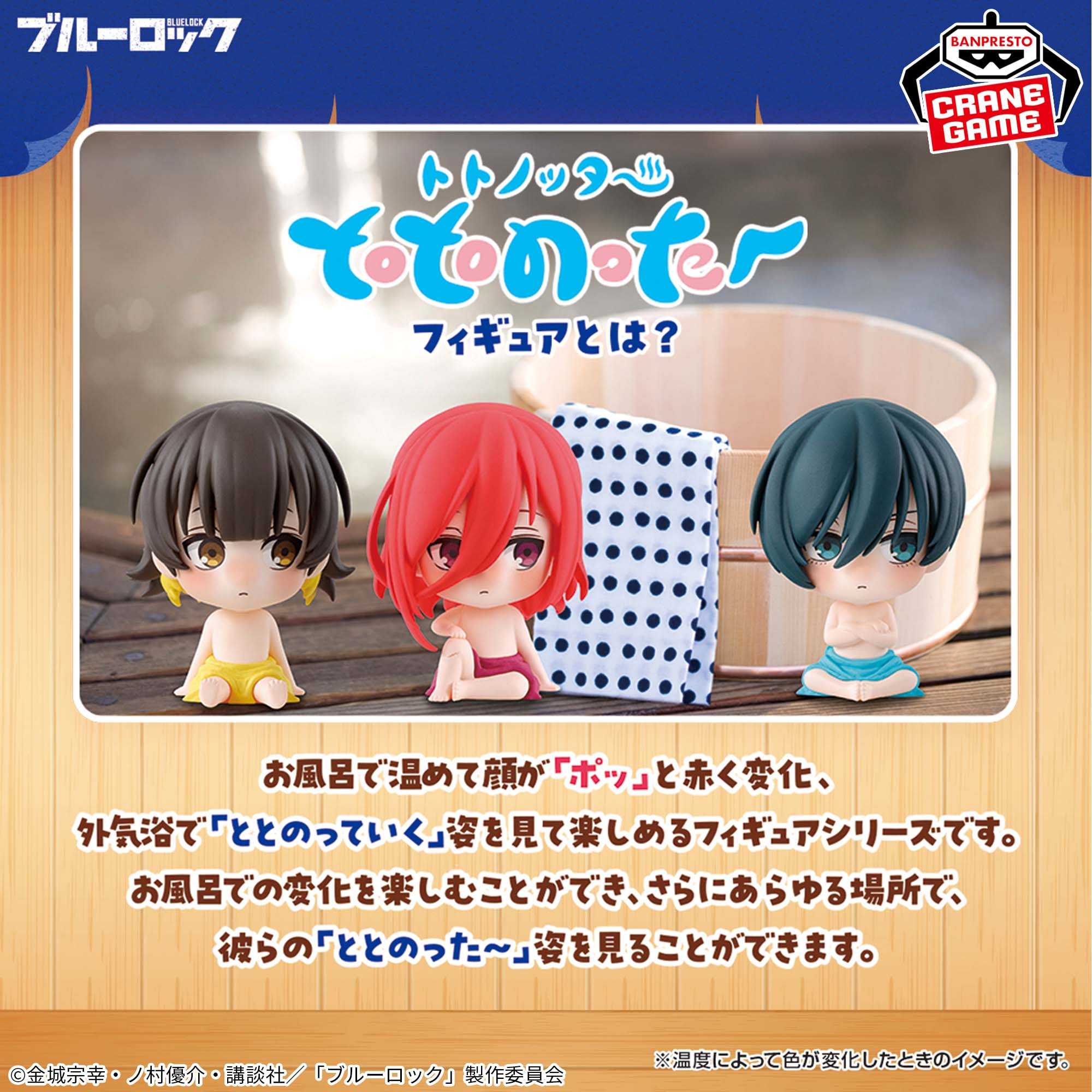 【CC TOYS】現貨 日版 萬代 景品 藍色監獄 桑拿 三溫暖休息 公仔 第2彈（全3種）