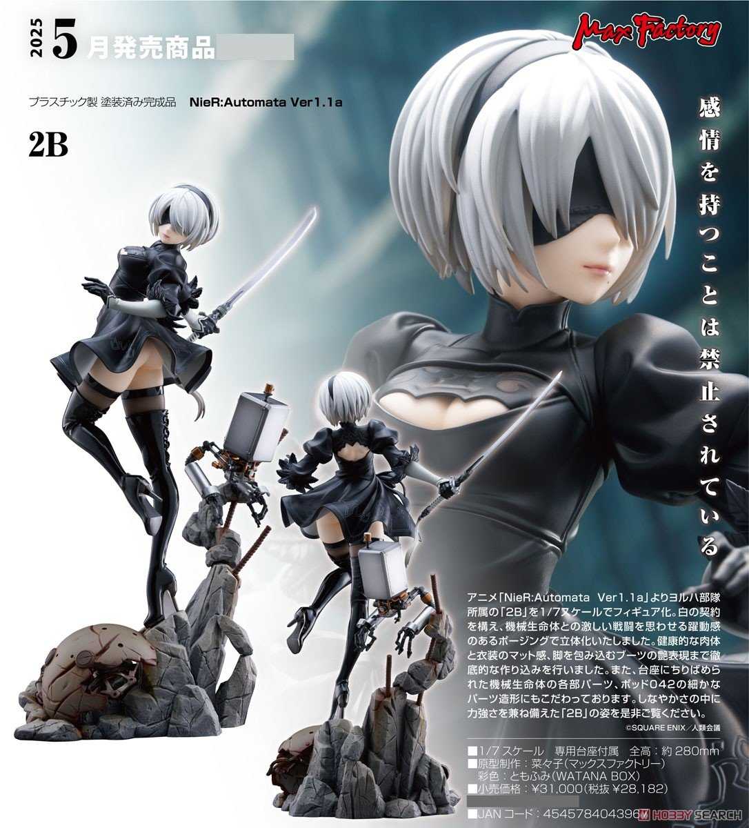 【CC TOYS】5月 預購 日版 GSC 尼爾：自動人形 Ver1.1a 寄葉2號B型 2B 1/7 PVC 0818