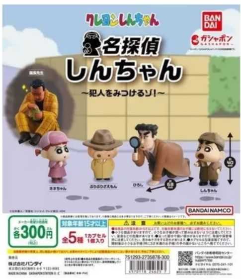 【CC TOYS】現貨 全新 日版 名偵探蠟筆小新 BANDAI 扭蛋 轉蛋 全5種