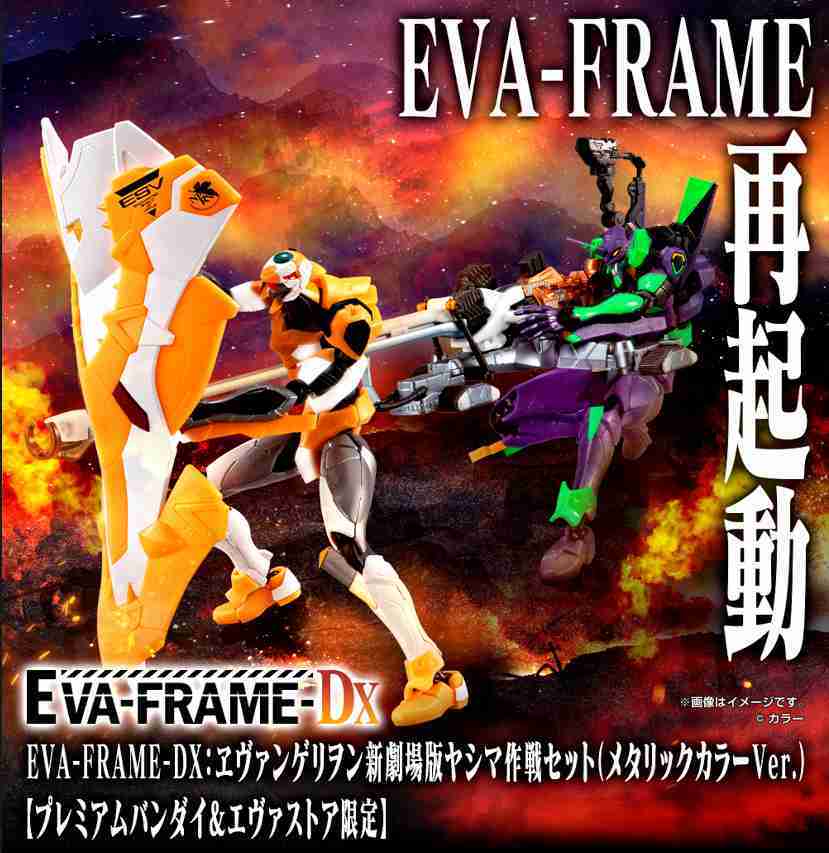 【CC TOYS】4月 預購 萬代 盒玩 EVA-FRAME-DX：福音戰士新劇場版 屋島作戰套組 不含機體 1201