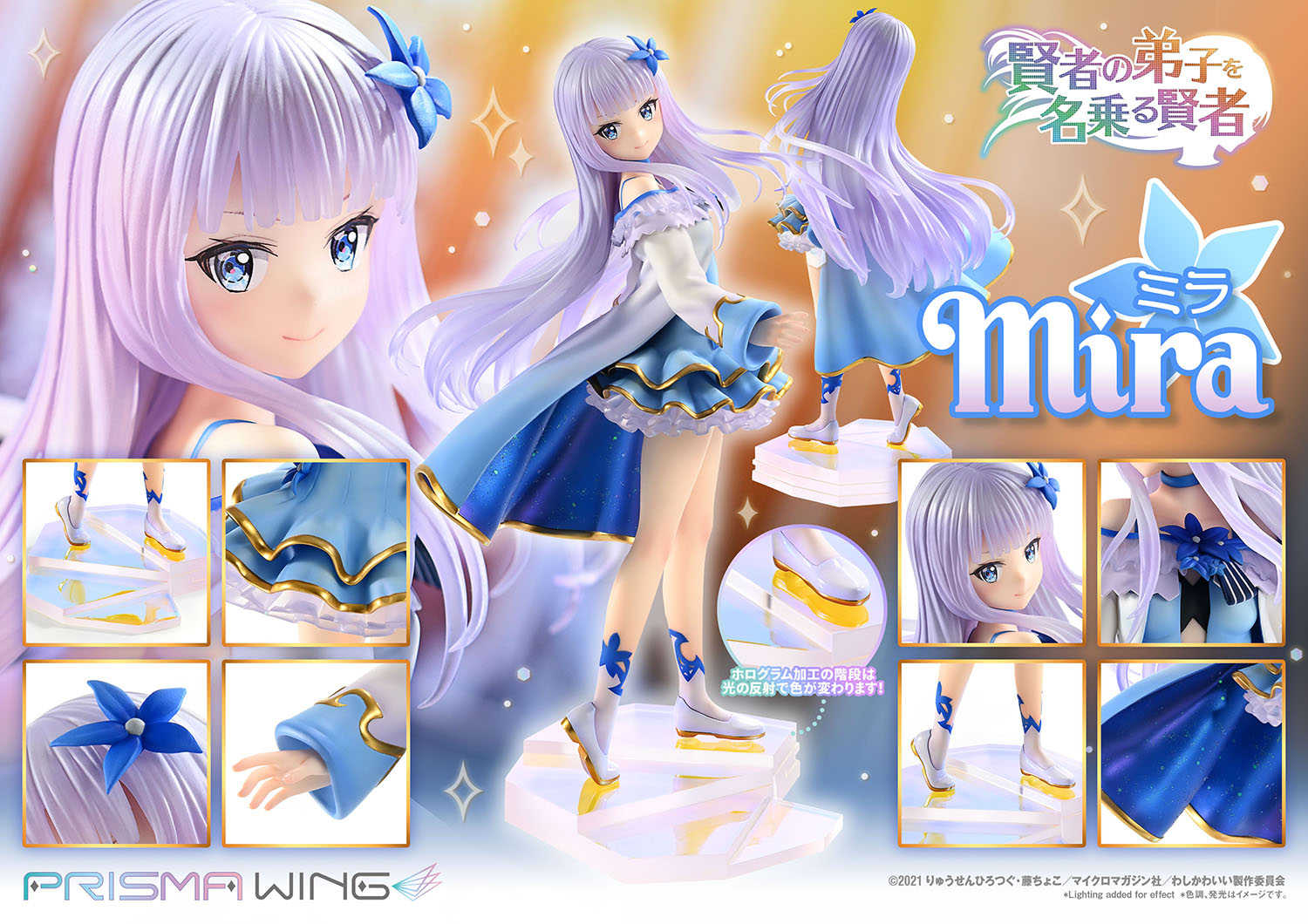 【CC TOYS】7月 預購 Prime 1 Studio PRISMA WING 自稱賢者弟子的賢者 米菈 1006
