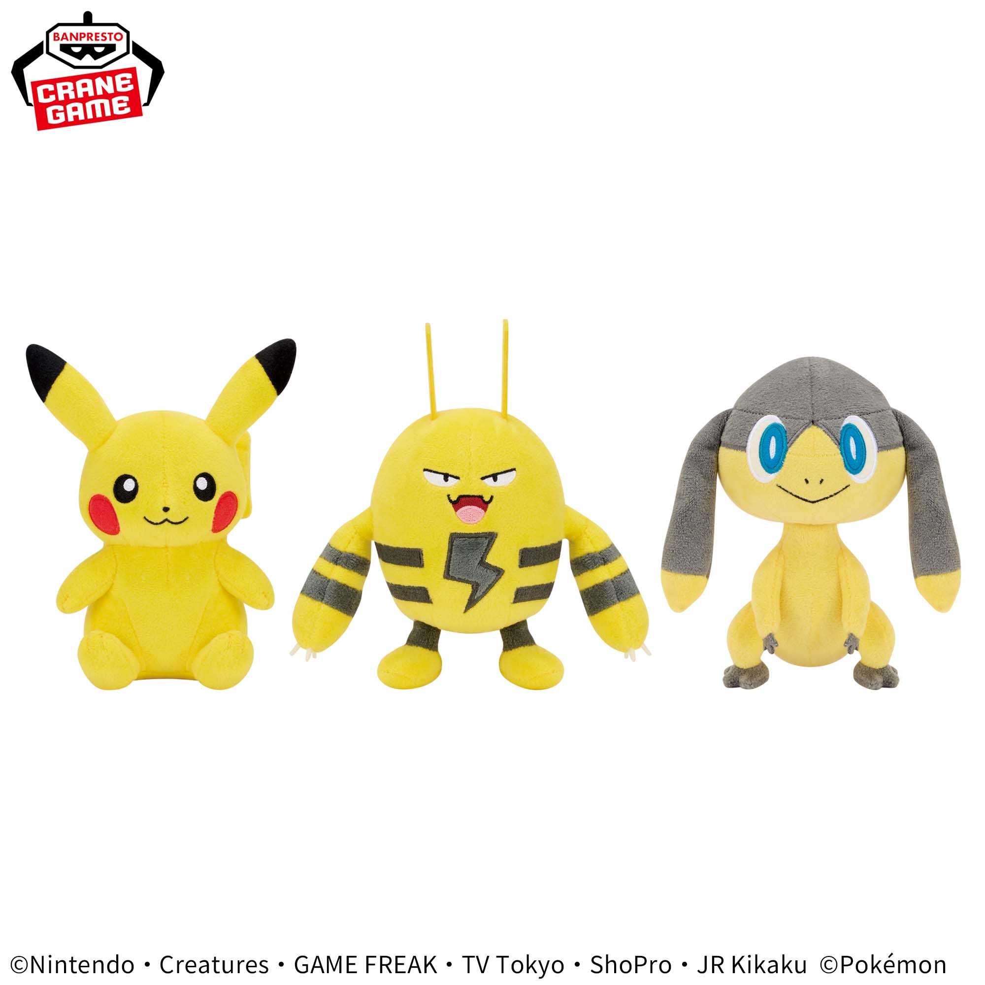 【CC TOYS】現貨 日版 萬代 景品 精靈寶可夢 色系收藏集 yellow 玩偶 布偶 娃娃（全3種）