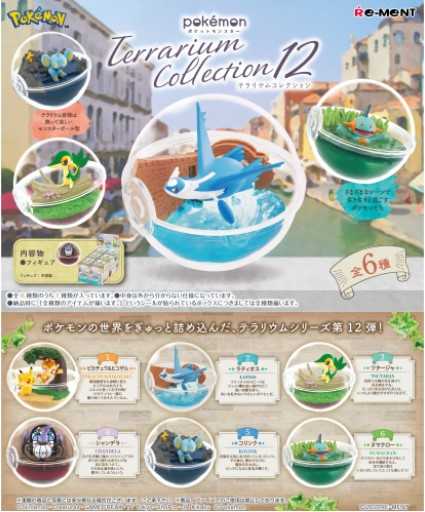 【CC TOYS】 現貨 全新 日版 Re-ment 盒玩 精靈寶可夢 盆景 水晶球 玻璃球收藏集 12（隨機1款）